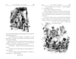 Три мушкетера — изображение 3