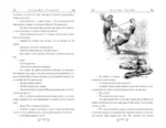 Три мушкетера — изображение 4