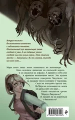 Закулисье. Заговор безликих — изображение 2