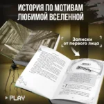 Закулисье. Заговор безликих — изображение 4