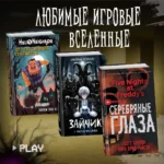Закулисье. Заговор безликих — изображение 5