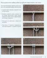 Макраме с русской душой. Узлы, узоры, мастер-классы — изображение 6