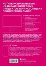 UX/UI дизайн для создания идеального продукта. Полный и исчерпывающий гид — изображение 3