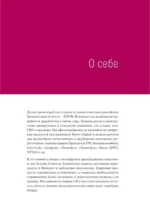 UX/UI дизайн для создания идеального продукта. Полный и исчерпывающий гид — изображение 5