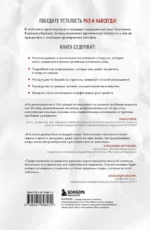 Когда нет сил. Действенные рекомендации врача от надоевшей усталости — изображение 2