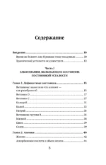 Когда нет сил. Действенные рекомендации врача от надоевшей усталости — изображение 3