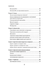 Когда нет сил. Действенные рекомендации врача от надоевшей усталости — изображение 4