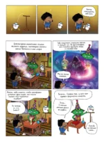 Огненный шар — изображение 6