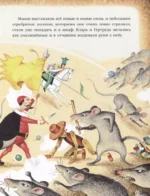 Щелкунчик и Мышиный король — изображение 6
