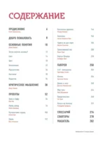 Рисунок. От теории к практике. Мастер-классы по развитию чувства цвета, света, композиции и отработке анатомии, перспективы, сторителлинга — изображение 4
