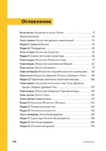 По залам Государственного музея изобразительных искусств имени А.С.Пушкина — изображение 4