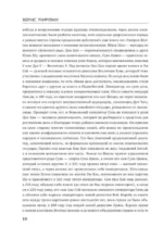 Троецарствие — изображение 2