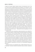Троецарствие — изображение 3