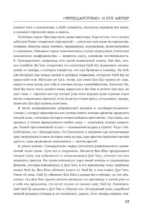 Троецарствие — изображение 4