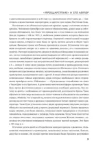 Троецарствие — изображение 6