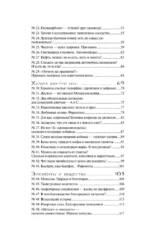 Химия без преград. Увлекательные научные факты, истории, эксперименты — изображение 5