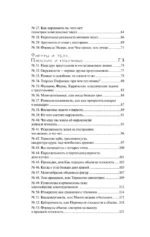 Математика без преград. Увлекательные научные факты, истории, эксперименты — изображение 5