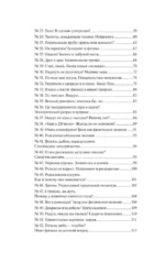 Физика без преград. Увлекательные научные факты, истории, эксперименты — изображение 5