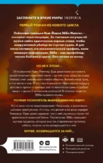 Гибельное влияние — изображение 3