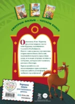 Три богатыря. Илья Муромец и Соловей-Разбойник — изображение 2