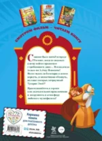 Три богатыря. Алёша Попович и Тугарин Змей — изображение 2