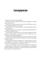 Основы создания музыки для видеоигр. Руководство начинающего композитора — изображение 5