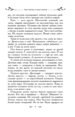 Таня Гроттер и птица титанов — изображение 3