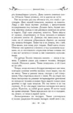 Таня Гроттер и птица титанов — изображение 5