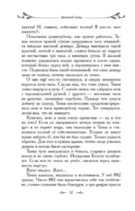 Таня Гроттер и птица титанов — изображение 6