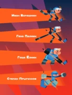 Чемпионы. Талант или везение (комикс) — изображение 3