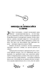 Корона Двух Миров — изображение 5