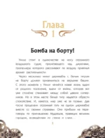 Уилли и Фенри. Том 1. Заговор шестерёнки — изображение 4