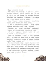 Уилли и Фенри. Том 1. Заговор шестерёнки — изображение 6