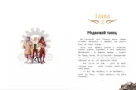 Уилли и Фенри. Том 2. Угроза из бездны — изображение 6