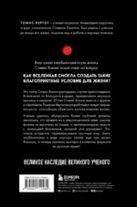 О происхождении времени: последняя теория Стивена Хокинга — изображение 3