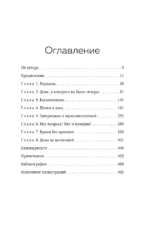 О происхождении времени: последняя теория Стивена Хокинга — изображение 4