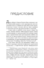 О происхождении времени: последняя теория Стивена Хокинга — изображение 5
