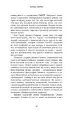 О происхождении времени: последняя теория Стивена Хокинга — изображение 6