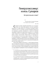 Наука побеждать — изображение 5