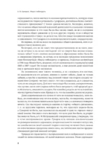Наука побеждать — изображение 6