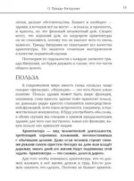 Архитектура. Что такое хорошо и что такое плохо. Ключ к пониманию — изображение 5