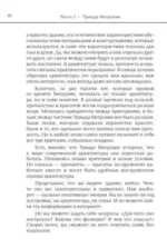 Архитектура. Что такое хорошо и что такое плохо. Ключ к пониманию — изображение 6