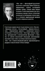 Или – или — изображение 3