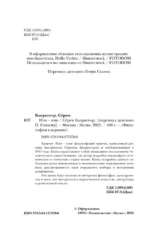 Или – или — изображение 5