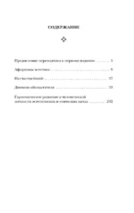 Или – или — изображение 6