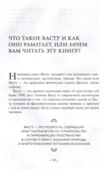 Васту для загородного дома и дачи. Территория под охраной любви — изображение 4