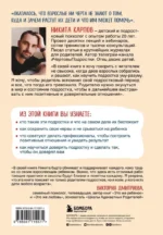 Чертовы подростки! Как найти общий язык с повзрослевшим ребенком — изображение 3