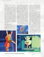 Студия Ghibli. Все, что нужно знать о колыбели анимационных шедевров — изображение 6