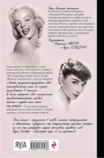 Одри Хепберн и Мэрилин Монро. Богини Голливуда — изображение 2