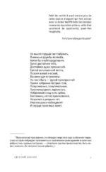Евгений Онегин. Поэмы — изображение 5